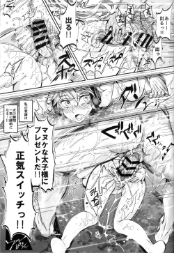 Page 14 of Saimin nante Kakaranai!!! Fumizuki