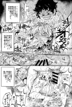 Page 16 of Saimin nante Kakaranai!!! Fumizuki