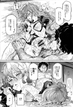 Page 27 of Saimin nante Kakaranai!!! Fumizuki