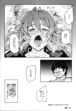 Page 31 of Saimin nante Kakaranai!!! Fumizuki