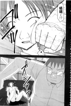 Page 110 of Roshutsu Shoujo Yuugi Mishima Hikaru no Seiheki Ge