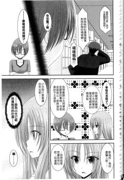 Page 122 of Roshutsu Shoujo Yuugi Mishima Hikaru no Seiheki Ge