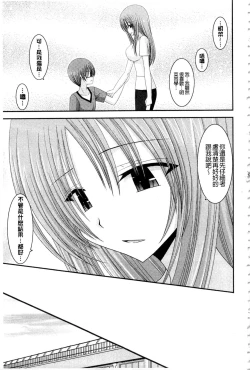 Page 126 of Roshutsu Shoujo Yuugi Mishima Hikaru no Seiheki Ge