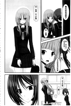 Page 127 of Roshutsu Shoujo Yuugi Mishima Hikaru no Seiheki Ge