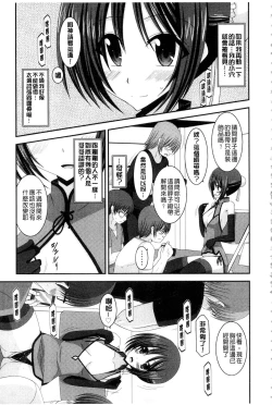 Page 12 of Roshutsu Shoujo Yuugi Mishima Hikaru no Seiheki Ge