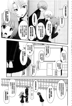 Page 130 of Roshutsu Shoujo Yuugi Mishima Hikaru no Seiheki Ge