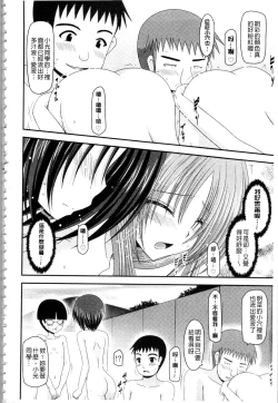 Page 159 of Roshutsu Shoujo Yuugi Mishima Hikaru no Seiheki Ge