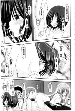 Page 160 of Roshutsu Shoujo Yuugi Mishima Hikaru no Seiheki Ge