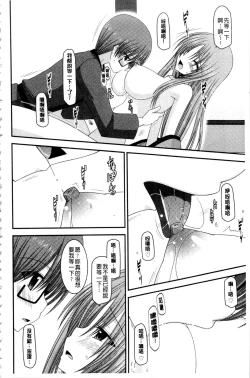 Page 165 of Roshutsu Shoujo Yuugi Mishima Hikaru no Seiheki Ge