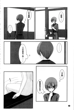 Page 169 of Roshutsu Shoujo Yuugi Mishima Hikaru no Seiheki Ge