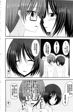 Page 173 of Roshutsu Shoujo Yuugi Mishima Hikaru no Seiheki Ge