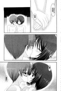 Page 174 of Roshutsu Shoujo Yuugi Mishima Hikaru no Seiheki Ge