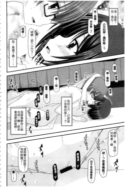 Page 181 of Roshutsu Shoujo Yuugi Mishima Hikaru no Seiheki Ge