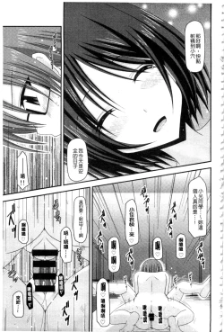 Page 182 of Roshutsu Shoujo Yuugi Mishima Hikaru no Seiheki Ge