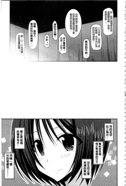 Page 190 of Roshutsu Shoujo Yuugi Mishima Hikaru no Seiheki Ge