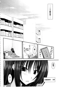 Page 197 of Roshutsu Shoujo Yuugi Mishima Hikaru no Seiheki Ge
