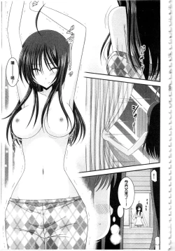 Page 198 of Roshutsu Shoujo Yuugi Mishima Hikaru no Seiheki Ge