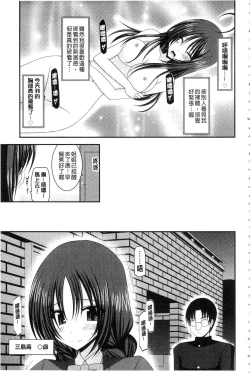 Page 200 of Roshutsu Shoujo Yuugi Mishima Hikaru no Seiheki Ge