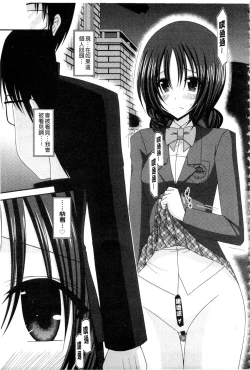 Page 202 of Roshutsu Shoujo Yuugi Mishima Hikaru no Seiheki Ge