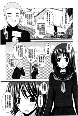 Page 206 of Roshutsu Shoujo Yuugi Mishima Hikaru no Seiheki Ge