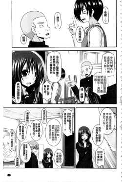 Page 210 of Roshutsu Shoujo Yuugi Mishima Hikaru no Seiheki Ge