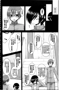 Page 211 of Roshutsu Shoujo Yuugi Mishima Hikaru no Seiheki Ge