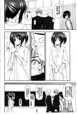 Page 215 of Roshutsu Shoujo Yuugi Mishima Hikaru no Seiheki Ge