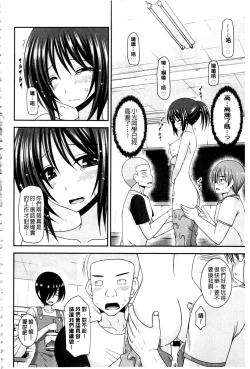 Page 235 of Roshutsu Shoujo Yuugi Mishima Hikaru no Seiheki Ge