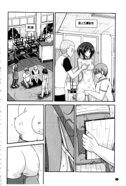 Page 237 of Roshutsu Shoujo Yuugi Mishima Hikaru no Seiheki Ge