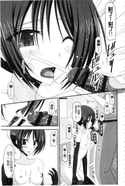 Page 32 of Roshutsu Shoujo Yuugi Mishima Hikaru no Seiheki Ge