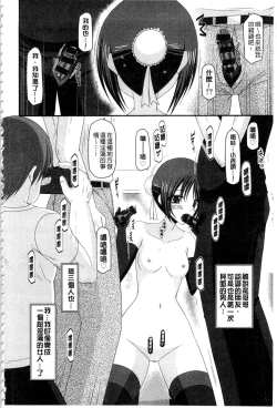 Page 33 of Roshutsu Shoujo Yuugi Mishima Hikaru no Seiheki Ge