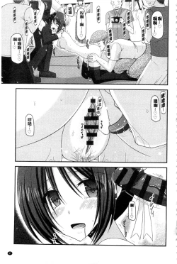 Page 38 of Roshutsu Shoujo Yuugi Mishima Hikaru no Seiheki Ge