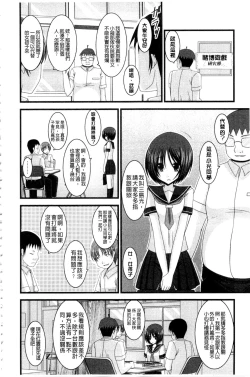 Page 45 of Roshutsu Shoujo Yuugi Mishima Hikaru no Seiheki Ge