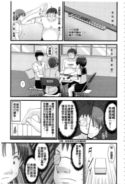 Page 50 of Roshutsu Shoujo Yuugi Mishima Hikaru no Seiheki Ge