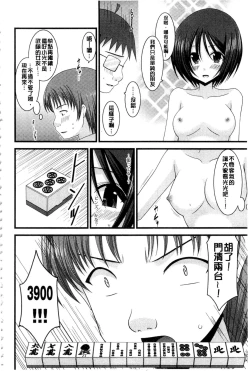 Page 57 of Roshutsu Shoujo Yuugi Mishima Hikaru no Seiheki Ge