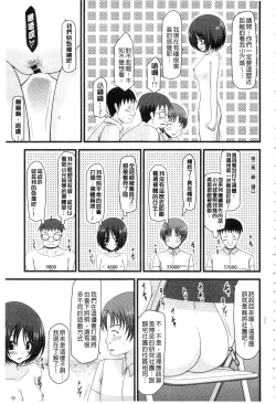 Page 60 of Roshutsu Shoujo Yuugi Mishima Hikaru no Seiheki Ge