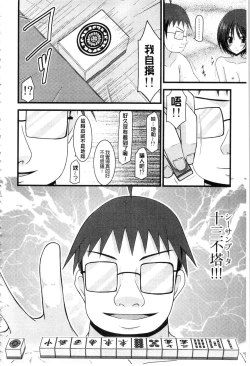 Page 63 of Roshutsu Shoujo Yuugi Mishima Hikaru no Seiheki Ge