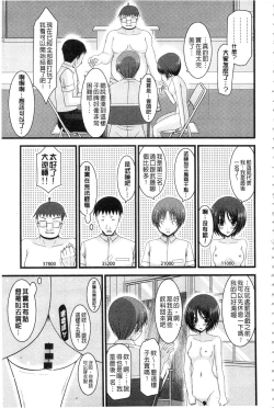 Page 64 of Roshutsu Shoujo Yuugi Mishima Hikaru no Seiheki Ge