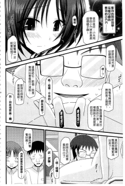 Page 69 of Roshutsu Shoujo Yuugi Mishima Hikaru no Seiheki Ge