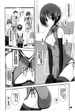 Page 7 of Roshutsu Shoujo Yuugi Mishima Hikaru no Seiheki Ge