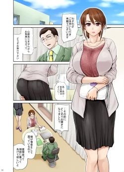 Page 5 of Aniyome Mayuko