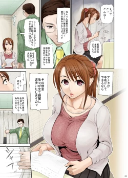 Page 6 of Aniyome Mayuko