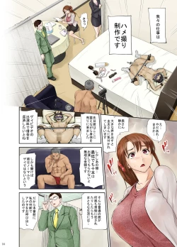 Page 7 of Aniyome Mayuko