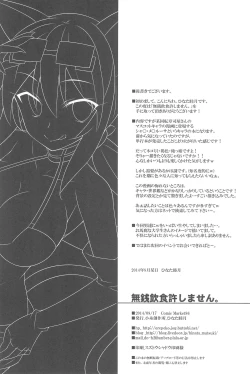 Page 24 of Musen Inshoku Yurushimasen.