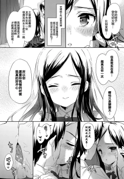 Page 24 of Doyoubi no Framboise