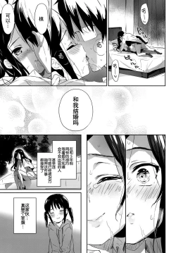 Page 31 of Doyoubi no Framboise