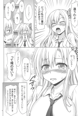 Page 4 of Sora to Oniku no Okazu