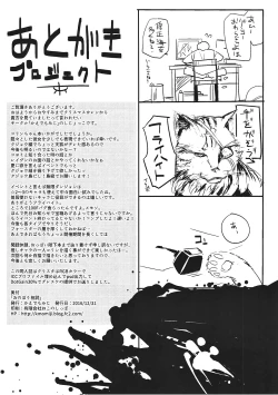 Page 21 of Onobori Norito