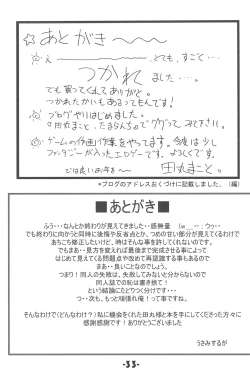 Page 33 of TK-08 Fate