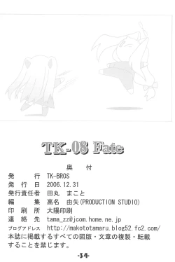 Page 34 of TK-08 Fate
